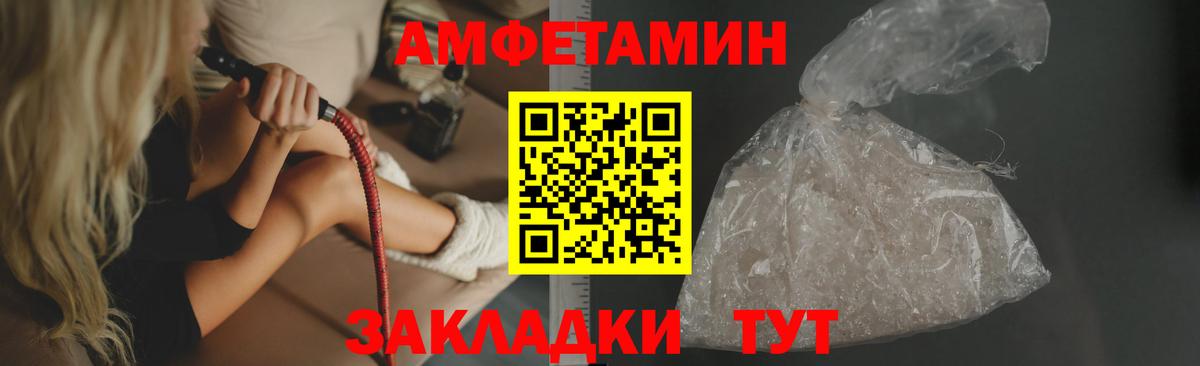 Amphetamine  Вход с VPN  Симферополь  АМФ 98% 