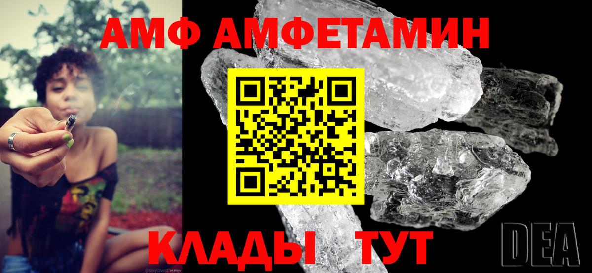 АМФ 98% Симферополь