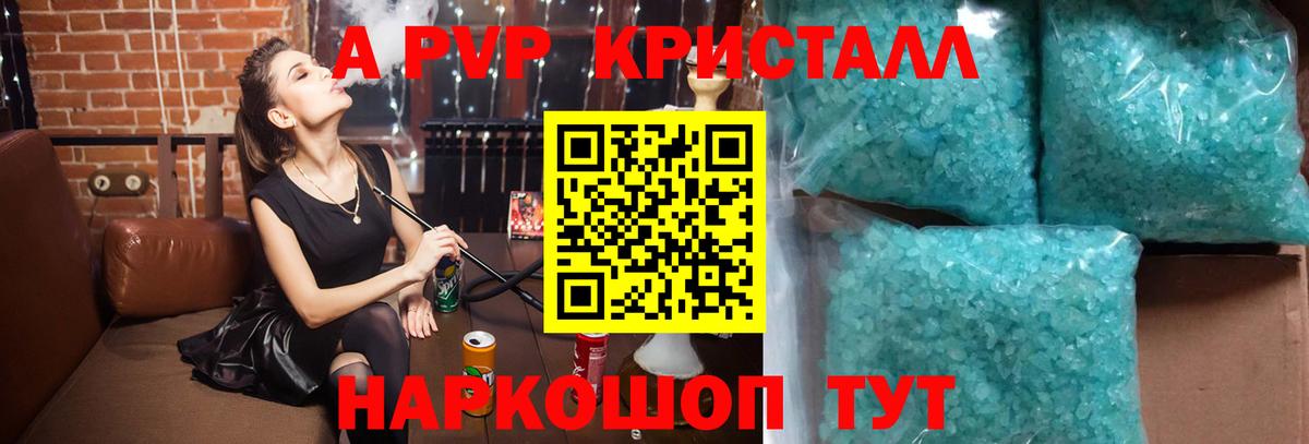 А ПВП VHQ Симферополь