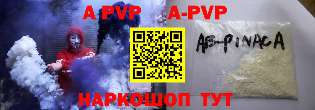 Симферополь  APVP  Вход с VPN  Alfa_PVP СК  Alfa_PVP Crystall  Alfa_PVP СК КРИС 