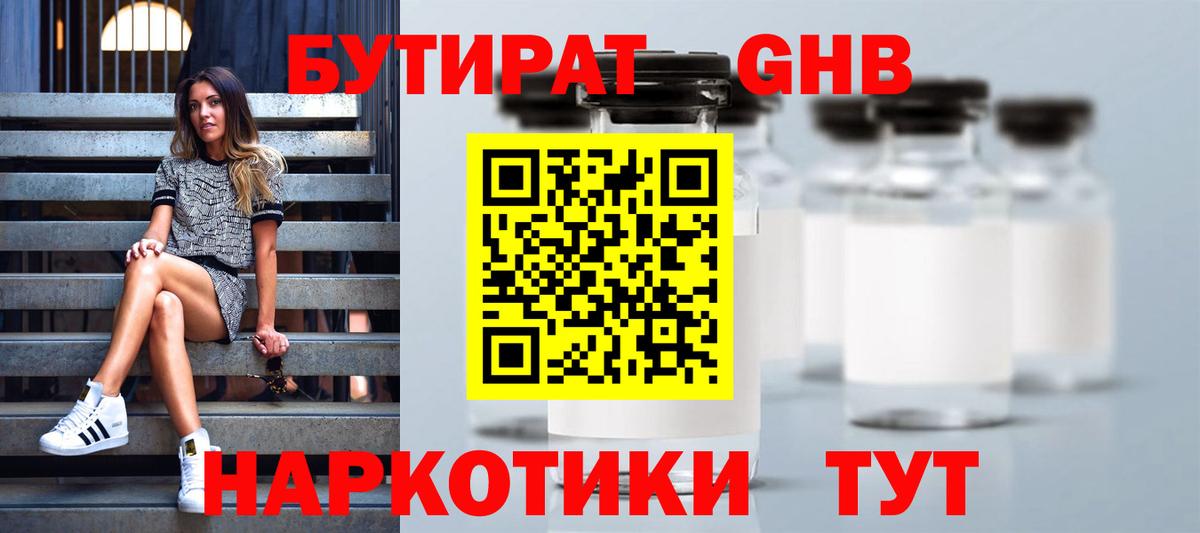 БУТИРАТ оксана  Вход с VPN  Симферополь 