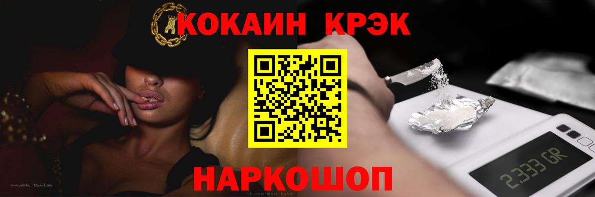 Кокаин Эквадор  Cocaine Перу  Вход с VPN  Симферополь 