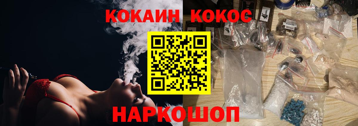 Cocaine Fish Scale Симферополь