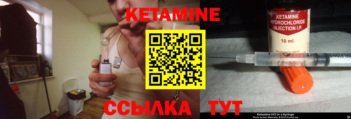 КЕТАМИН VHQ  Кетамин VHQ  Симферополь  Вход с VPN 