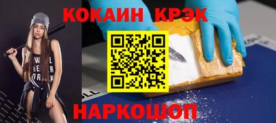 COCAINE Бузулук