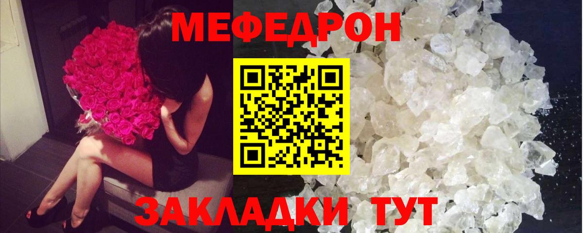 Мефедрон мука Симферополь