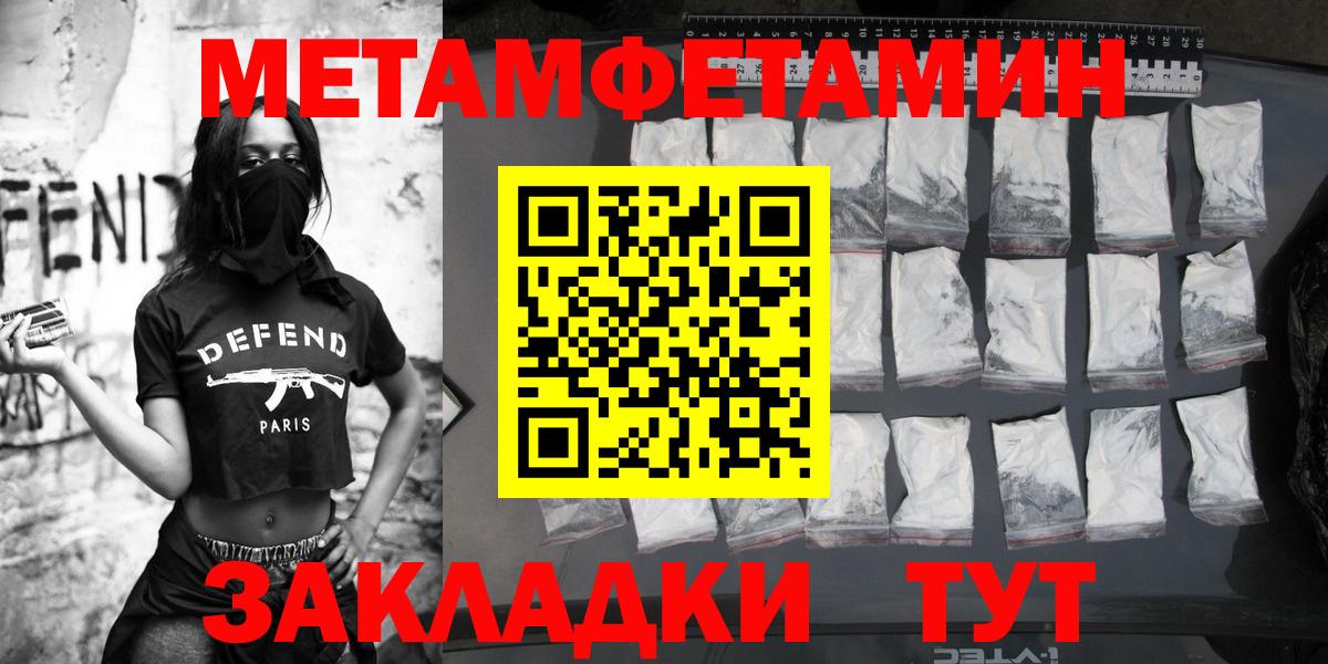 МЕТАМФЕТАМИН мет  Вход с VPN  Симферополь  МЕТАМФЕТАМИН мет 